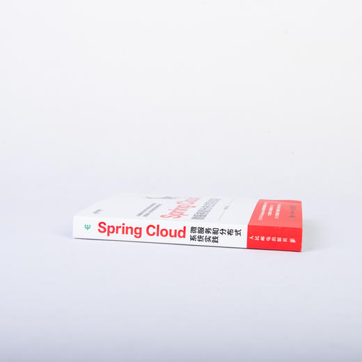 Spring Cloud微服务和分布式系统实践 商品图3