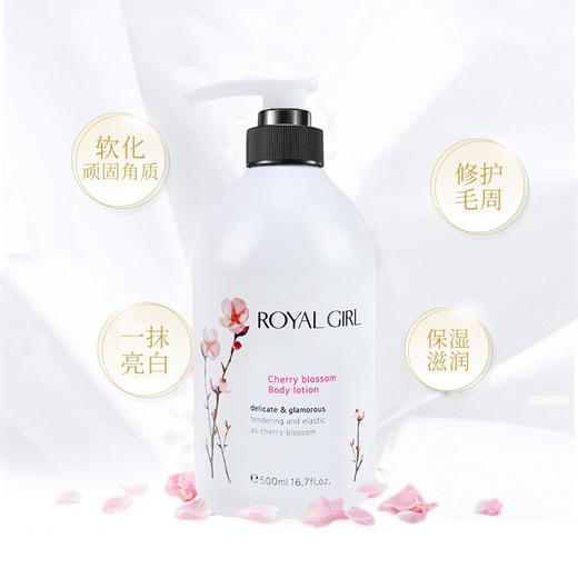 Royal Girl皇家女孩身体乳500ml 商品图2