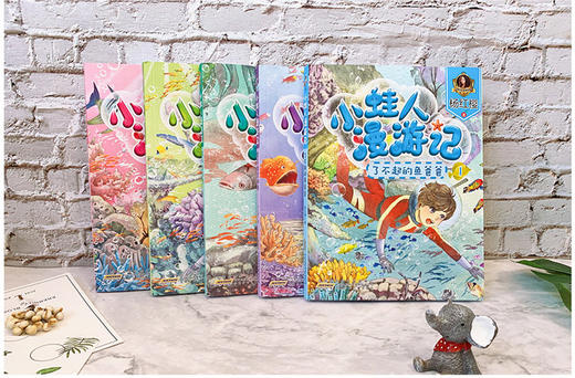 小蛙人漫游记 （全5册）彩图注音版 带着武器的鱼 寻找美人鱼 杨红樱系列书童话童话绘本 小学生课外阅读书籍一二年级必读的书小娃人 商品图1