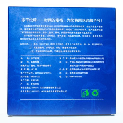 冻干松茸 商品图2