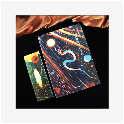 《中华民族神话与传说》（上下卷）【送雪鱼亲绘便签本，加送同名笔记本】 商品图2