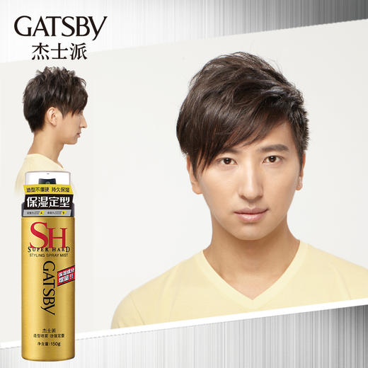 杰士派造型喷雾劲强定型可配发蜡干胶发胶啫喱水男士蓬松持久保湿（新老包装随机） 商品图0