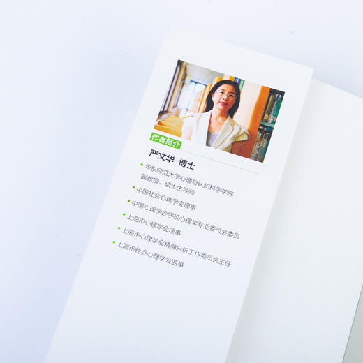 画树读心 一张图读懂内心世界 商品图10