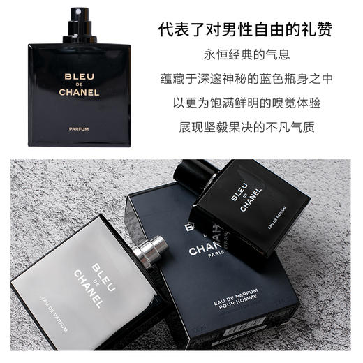 法国CHANEL香奈儿蔚蓝男士香水持久留香EDP/EDT/PARFUM木质香调 商品图4