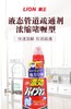 日本LION狮王/管道强力疏通剂450ml/杀菌消毒-会员6折 商品缩略图4