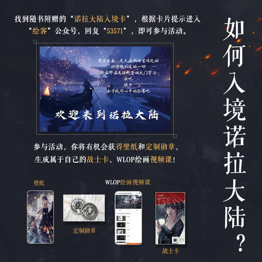 鬼刀2 WLOP个人插画作品集 珍藏版 商品图3