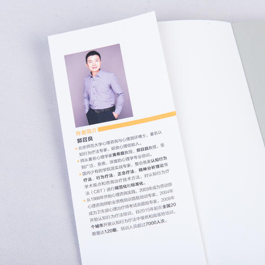 认知行为疗法入门 商品图10