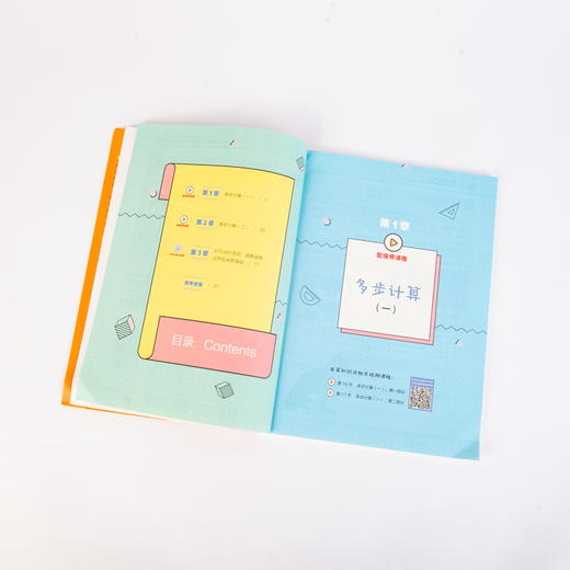 图解数学思维训练课 建立孩子的数学模型思维 乘法与除法应用训练课 商品图14