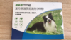 勃林格福来恩 M 1.34ml(10-20kg 犬，1盒 用于驱杀体表的成年跳蚤.跳蚤卵.幼犬和蜱.成分：非泼尼罗.甲氧普烯 商品缩略图0