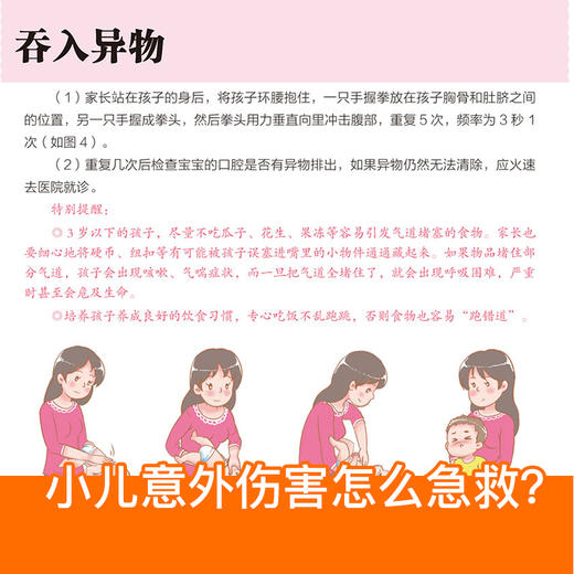 许尤佳-育儿课堂 商品图4