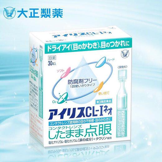 日本大正爱丽人工泪液滴眼液0.4mlx30支/不含防腐剂缓解眼干眼涩眼疲劳-会员6折 商品图1