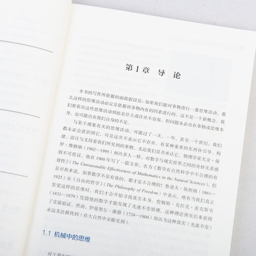 数学也可以这样学 大自然中的几何学 商品图9