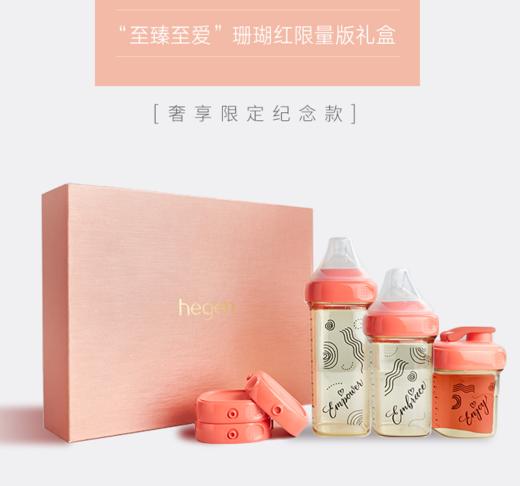 hegen  新加坡hegen  至臻至爱珊瑚红限量版礼盒 商品图3