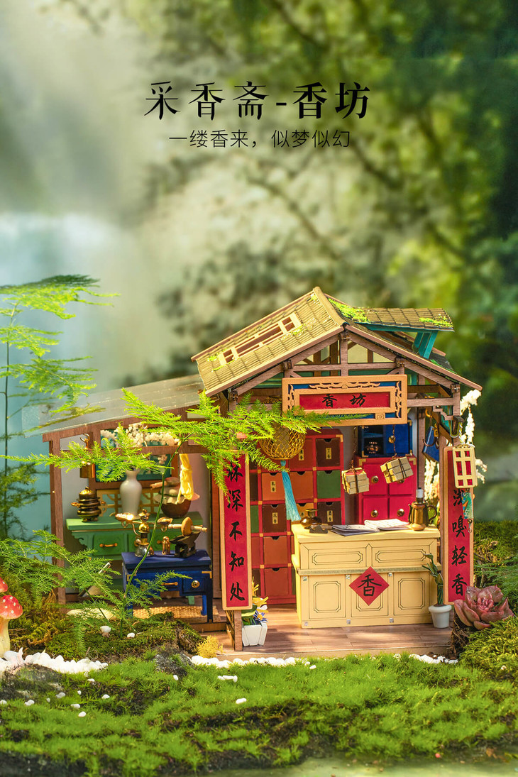 若态若来国风古风小屋nanci囡茜的家拼玩