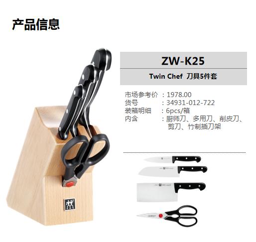 双立人刀具套装 商品图5