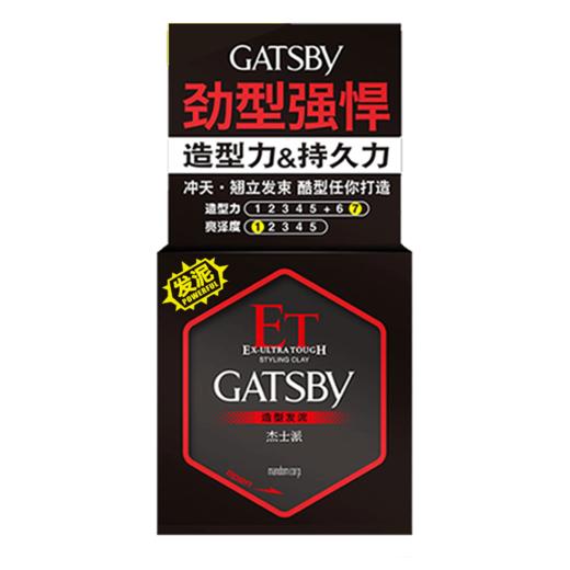 杰士派造型发泥50g 男士强定型蓬松持久哑光发蜡可搭配定型喷雾 商品图2