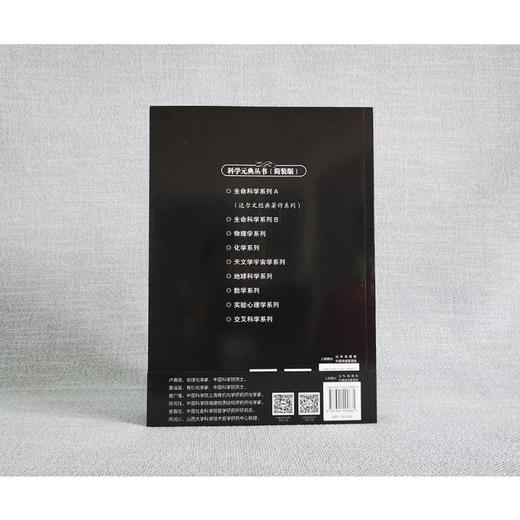 化学键的本质(简装版) 商品图4