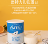 澳特力  澳洲AUTILI  乳铁蛋白  1.25gx60袋 商品缩略图4