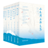 山本周五郎文集(全6册) 商品缩略图0