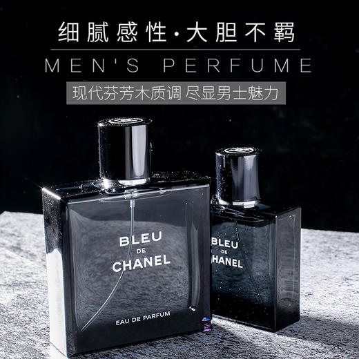 法国CHANEL香奈儿蔚蓝男士香水持久留香EDP/EDT/PARFUM木质香调 商品图2