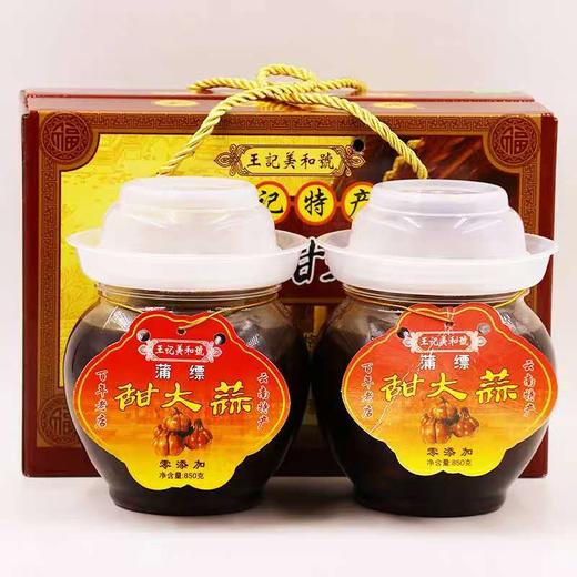 保山施甸       甜大蒜   850g*2/盒 商品图1