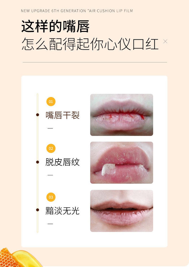 蜂胶做唇膏(蜂胶佐剂冷冻后)