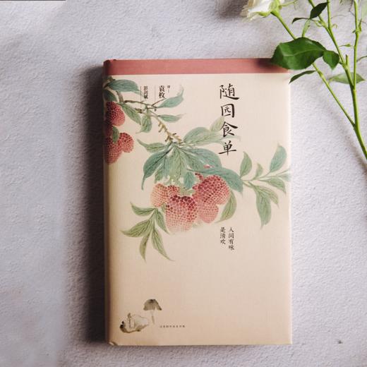 美育系列图书·《茶经》《随园食单》《瓶史·瓶花谱·瓶花三说》 商品图3