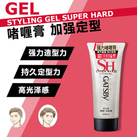 杰士派啫喱膏加强定型男士强持久保湿特硬啫喱水可配发胶易清洗