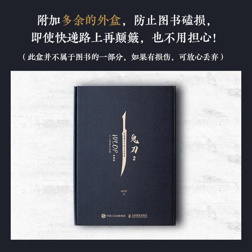 鬼刀2 WLOP个人插画作品集 珍藏版 商品图1