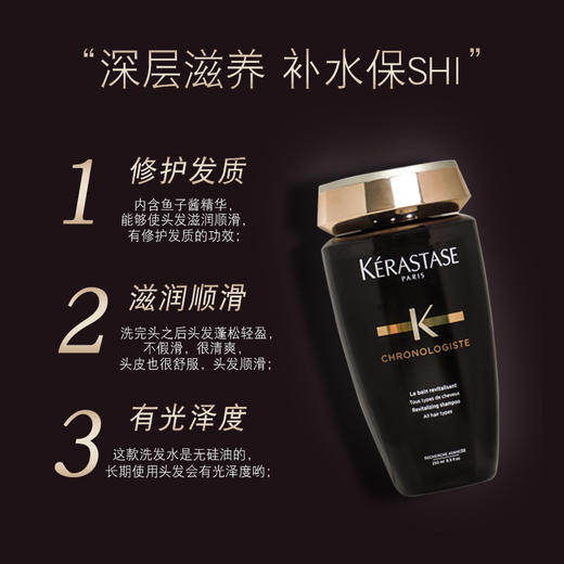 卡诗黑钻鱼子酱洗发水250ml 商品图1