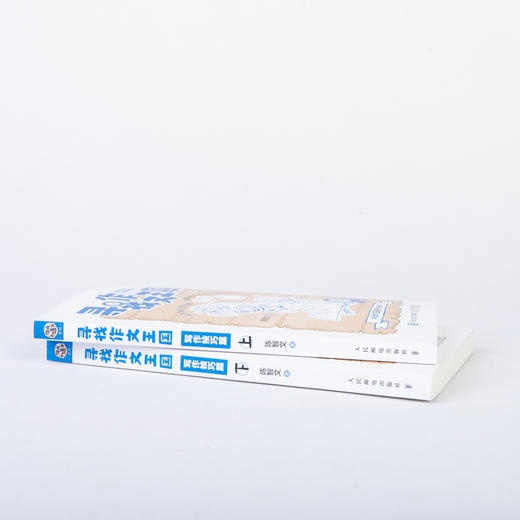 寻找作文王国（写作技巧篇） 商品图3