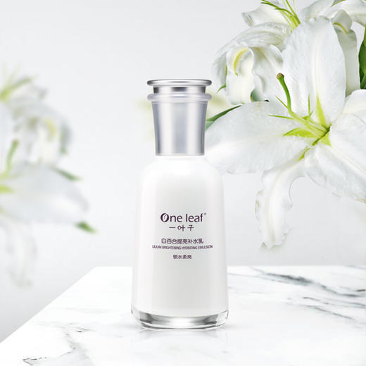 一叶子白百合提亮补水乳120ml-4464新老包装随机发 商品图1