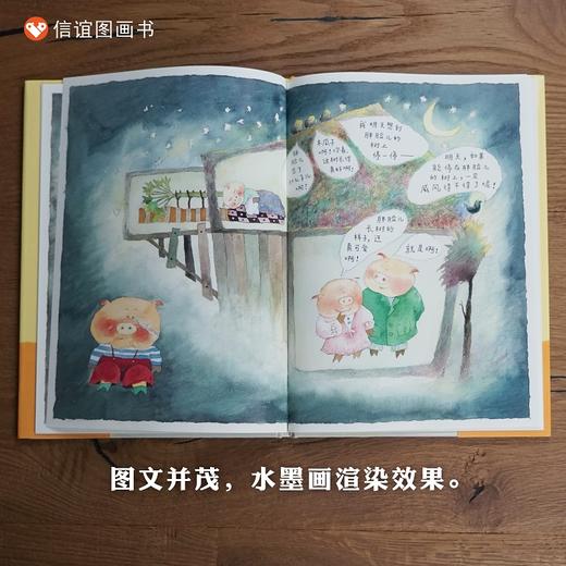 信谊 子儿，吐吐（珍藏版） 中英双语珍藏版《子儿，吐吐》再现经典，另外赠送限量版“胖脸儿”布偶一只 商品图2
