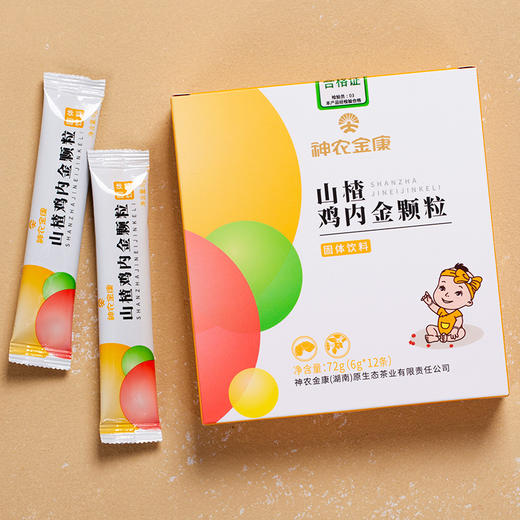 神农金康山楂鸡内金颗粒宝宝的爱妈妈安心
