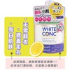 日本white conc美白cc霜身体乳全身焕白维c一抹白vc润肤200g 商品缩略图0