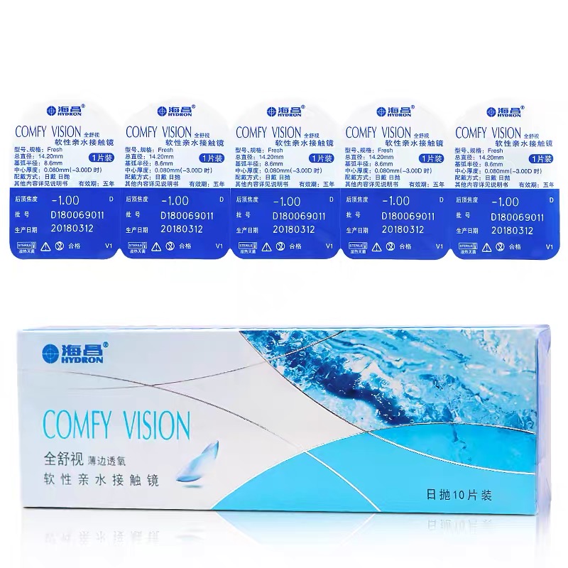海昌全舒视 日抛10片装