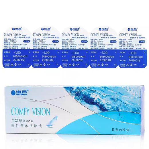 海昌全舒视 日抛10片装 商品图0