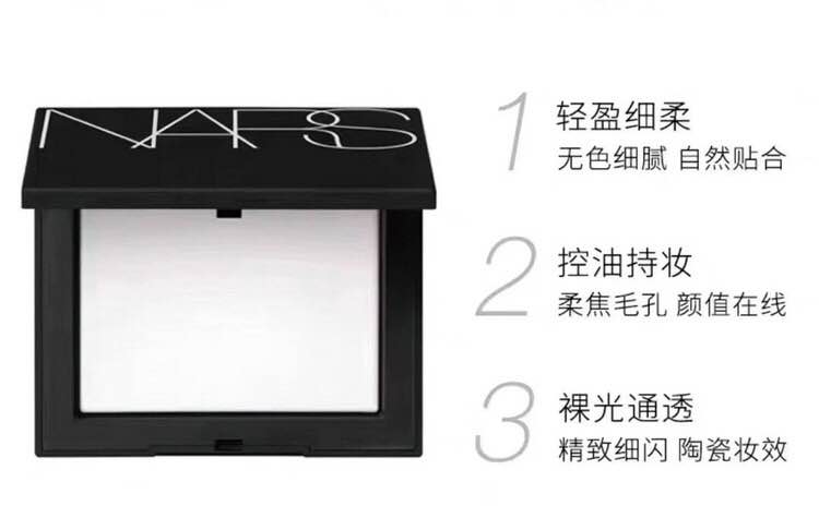 【海关保税直发】美国NARS纳斯流光美肌粉饼/控油定妆裸妆清透不卡粉-会员5折