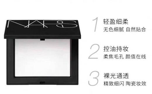 【海关保税直发】美国NARS纳斯流光美肌粉饼/控油定妆裸妆清透不卡粉-会员5折 商品图0