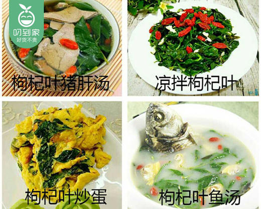 春菜-漳州新鲜枸杞叶（100g±20g/份） 商品图1