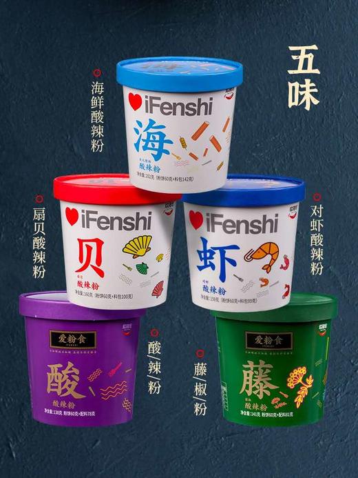 爱粉食酸辣粉正宗旗舰店6桶装方便面速食螺蛳粉粉丝米线懒人食品 商品图3