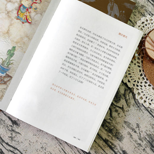 《降魔修心：彩绘西游记》 | 清末孤本绣像彩绘，300幅神魔志怪众生相，完整呈现西游故事 商品图7