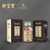 石家庄优选仓库速达，广东老字号正品新宝堂新会陈皮十年老陈皮（10年、15年）陈皮干250克玻璃瓶礼盒 商品缩略图0