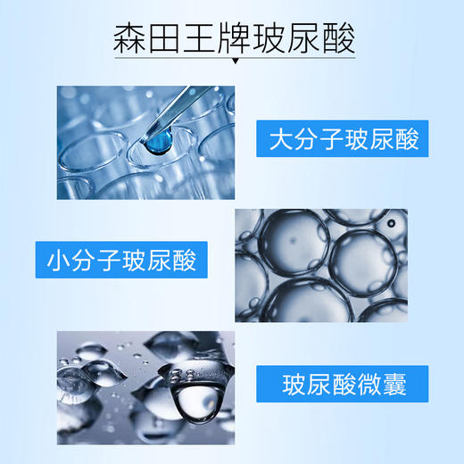 森田面膜女补水保湿玻尿酸原液10片新老包装随机发 商品图1