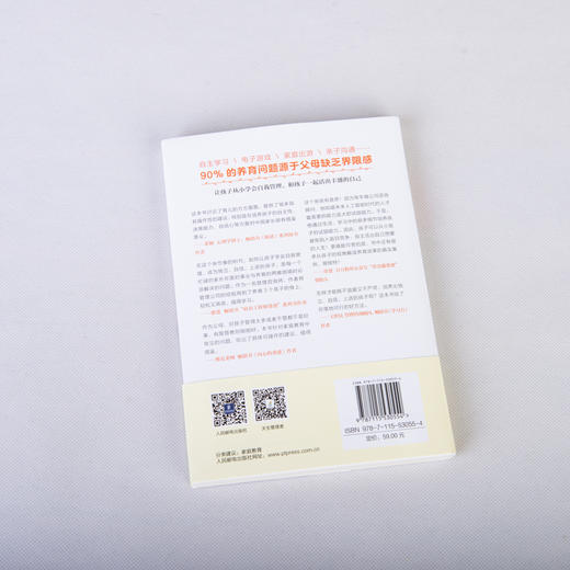 有限管教 如何培养独立、自信、上进的孩子 商品图7
