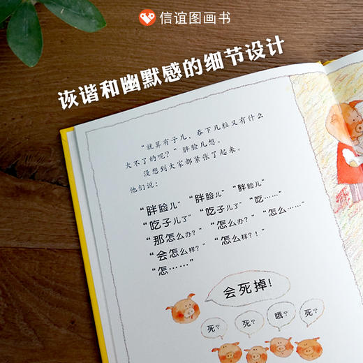 子儿，吐吐 商品图1