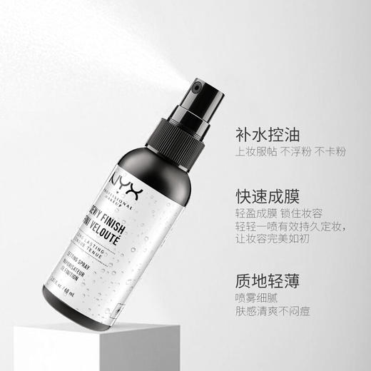 【品牌热卖】Nyx定妆喷雾 黑瓶/白瓶 商品图4