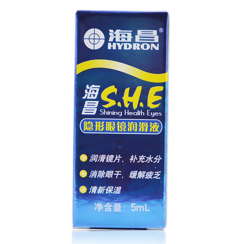 海昌SHE润滑液--5ml