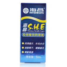 海昌SHE润滑液--5ml