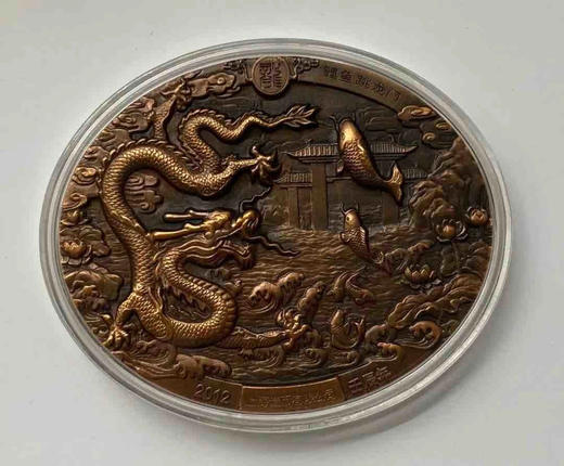 上海造币厂龙年(鲤鱼跳龙门)椭圆形大铜章(83mm*68mm)